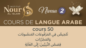 Arabe N2 - Cours 50