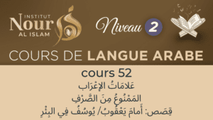 Arabe N2 - Cours