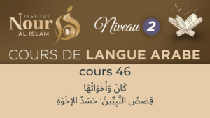 Arabe N2 - Cours 46