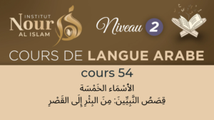 Arabe N2 - Cours 54