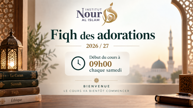 Fiqh des adorations – 2026/27
